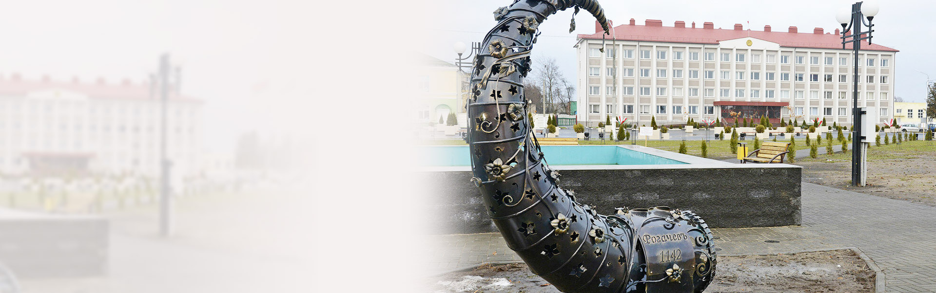 Свяжитесь с нами  в Рогачёве 