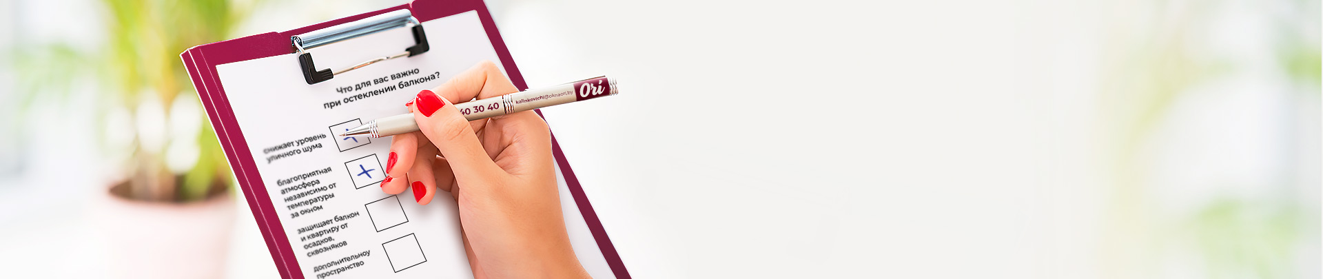 Плюсы остекления в Калинковичах