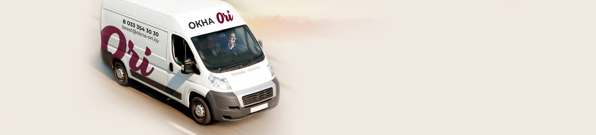 Быстрый выезд замерщика на автомобиле