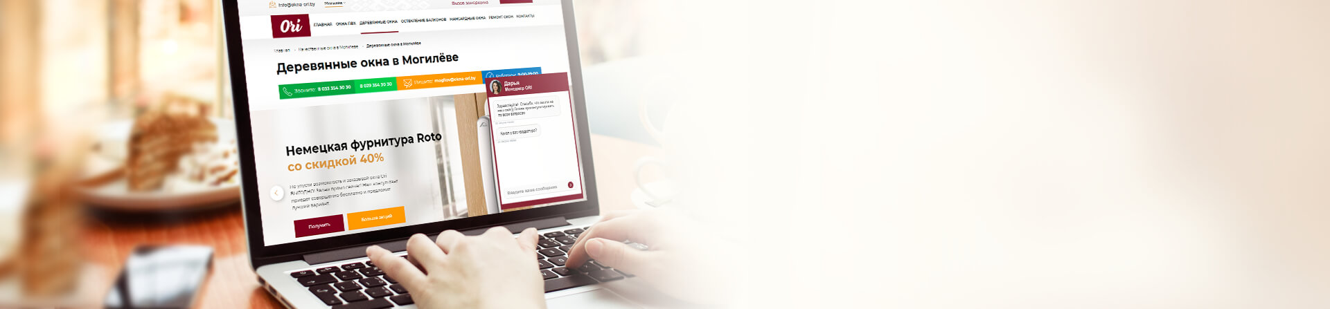 выбор материала в Могилёве