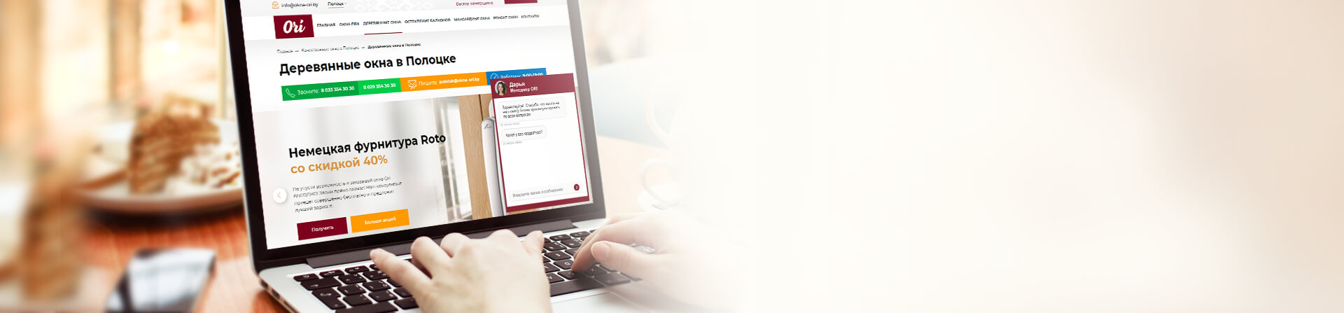 выбор материала в Полоцке