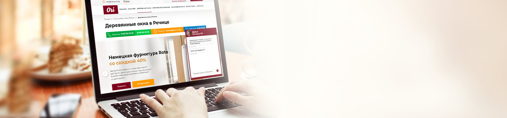 выбор материала в Речице