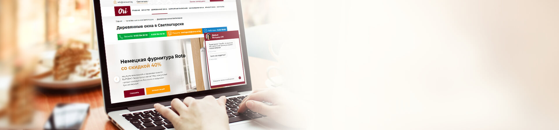 выбор материала в Светлогорске