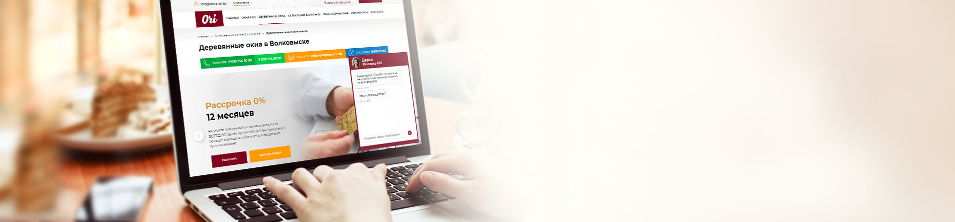 выбор материала в Волковыске