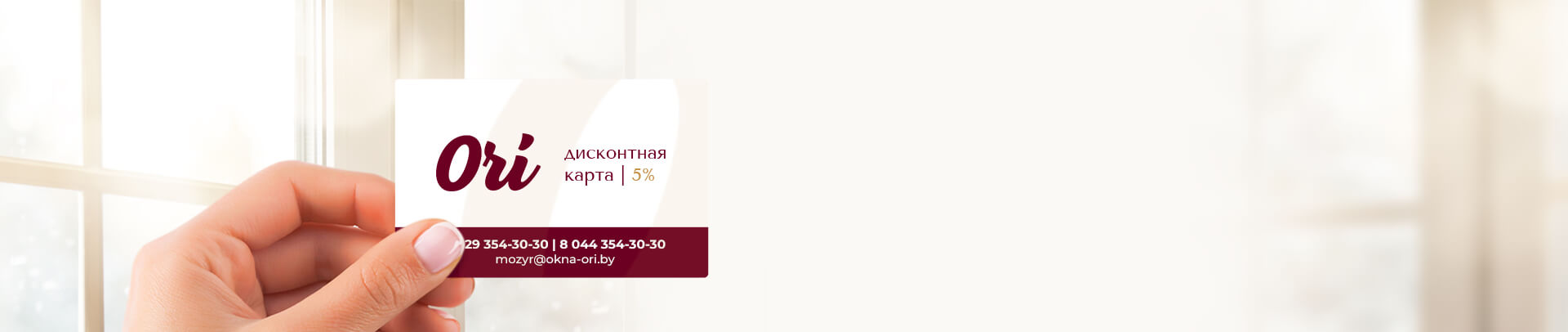 Дисконтная карта  в Мозыре