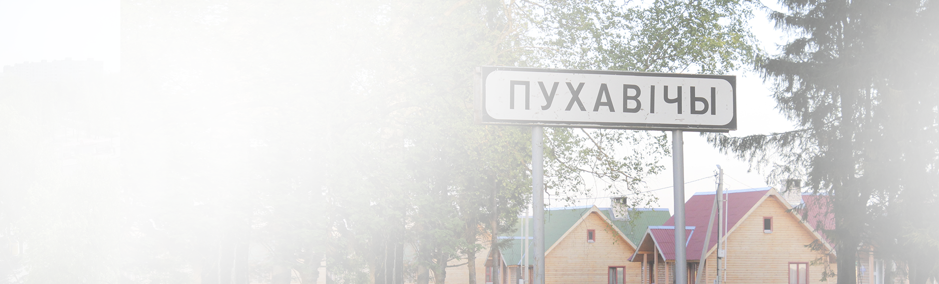 Окна ПВХ в Пуховичах