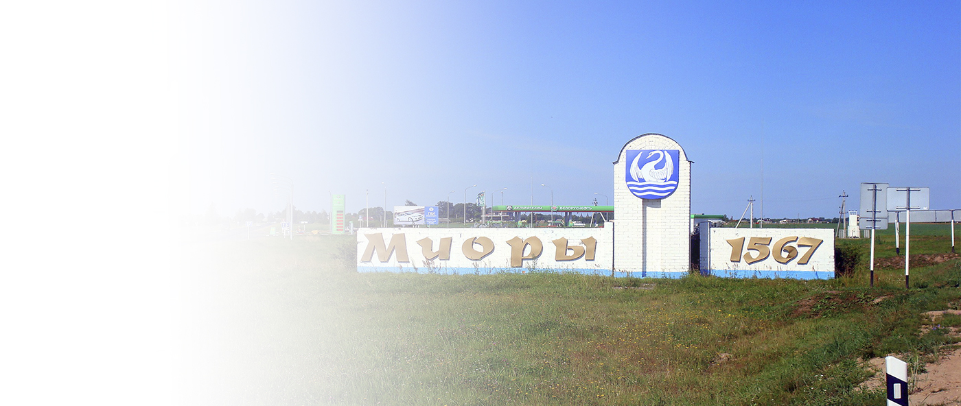 Окна ПВХ в Миорах