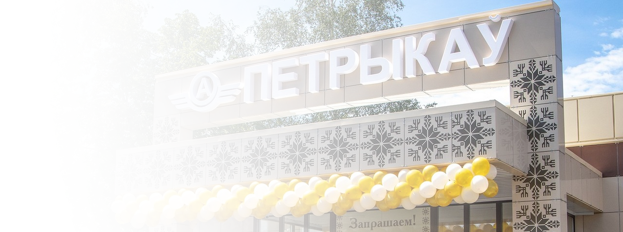 Окна ПВХ в Петрикове