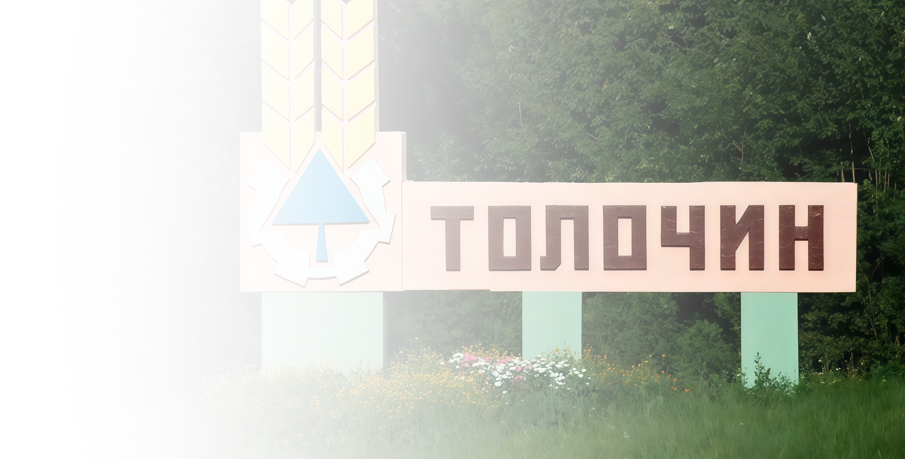 Окна ПВХ в Толочине