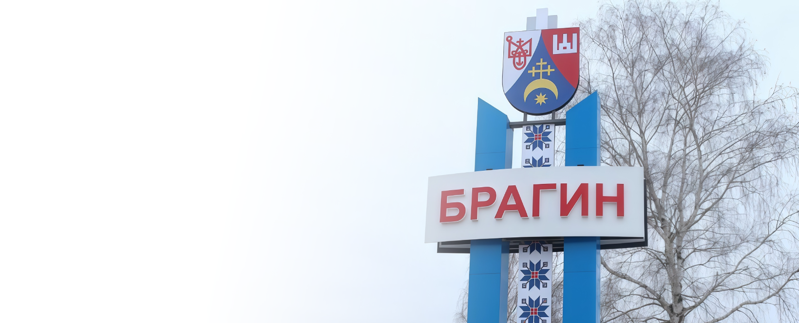 Окна ПВХ в Брагине
