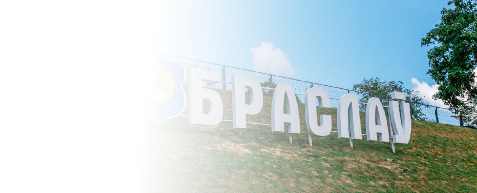 Окна ПВХ в Браславе