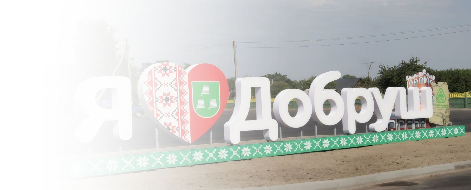 Окна ПВХ в Добруше