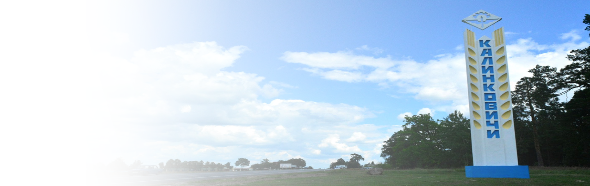 Окна ПВХ в Калинковичах