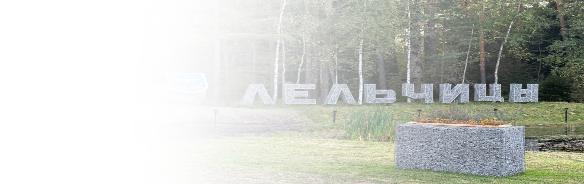 Окна ПВХ в Лельчицах