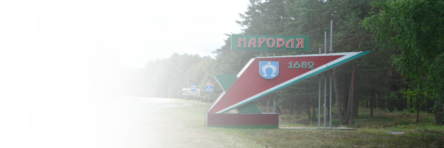 Окна ПВХ в Наровле