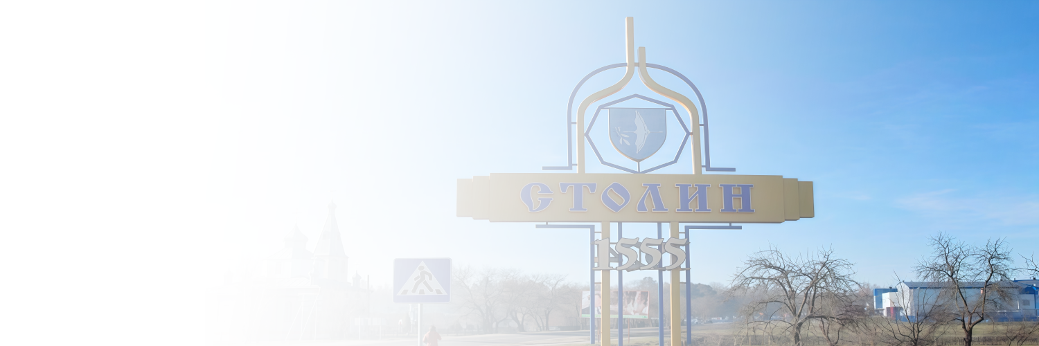 Окна ПВХ в Столине