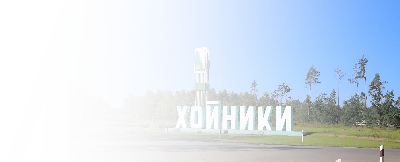 Окна ПВХ в Хойниках