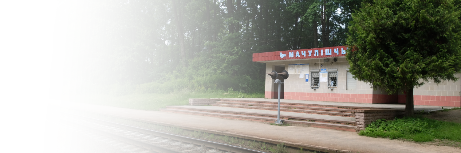Окна ПВХ в Мачулищах