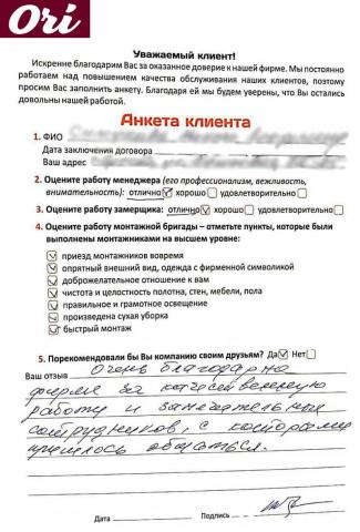 Отзыв клиента Симукова Анна