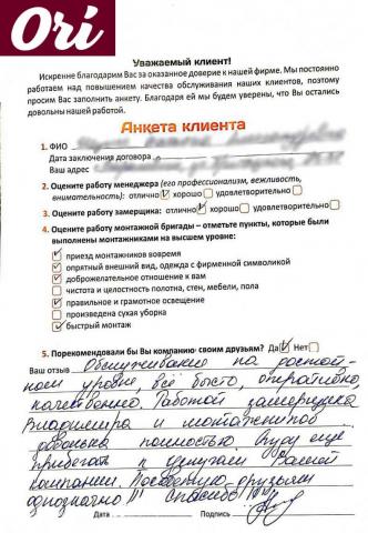 Отзыв клиента Шуляк Татьяна