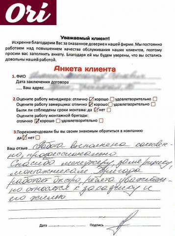 Отзыв клиента Ищенко Александр