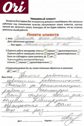 Отзыв клиента Селеткова Оксана