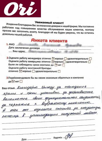 Отзыв клиента Боленкова Людмила