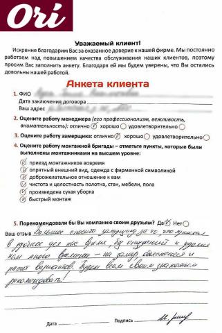 Отзыв клиента Мозоль Галина