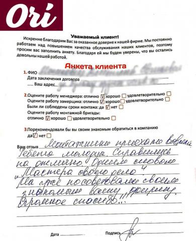 Отзыв клиента Мышковец Дмитрий