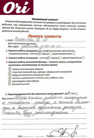 Отзыв клиента Синина Елена