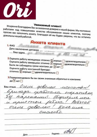 Отзыв клиента Пильник Максим