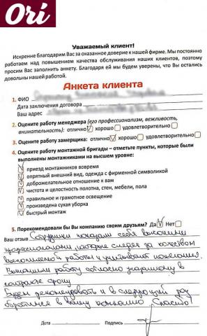 Отзыв клиента Сорокина Анастасия
