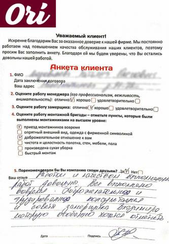 Отзыв клиента Лозовикова Татьяна