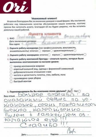 Отзыв клиента Семёнова Людмила