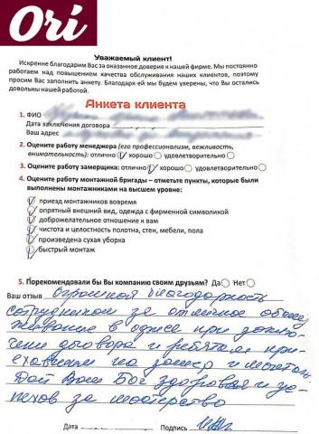 Отзыв клиента Угрупко Ирина
