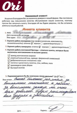 Отзыв клиента Добрыник Александр