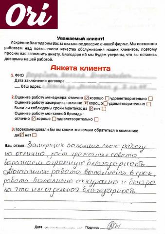 Отзыв клиента Парфёнов Виктор
