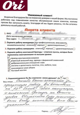 Отзыв клиента Албот Алина