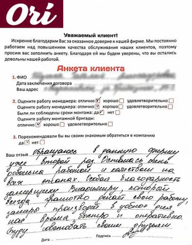 Отзыв клиента Шуляк Татьяна